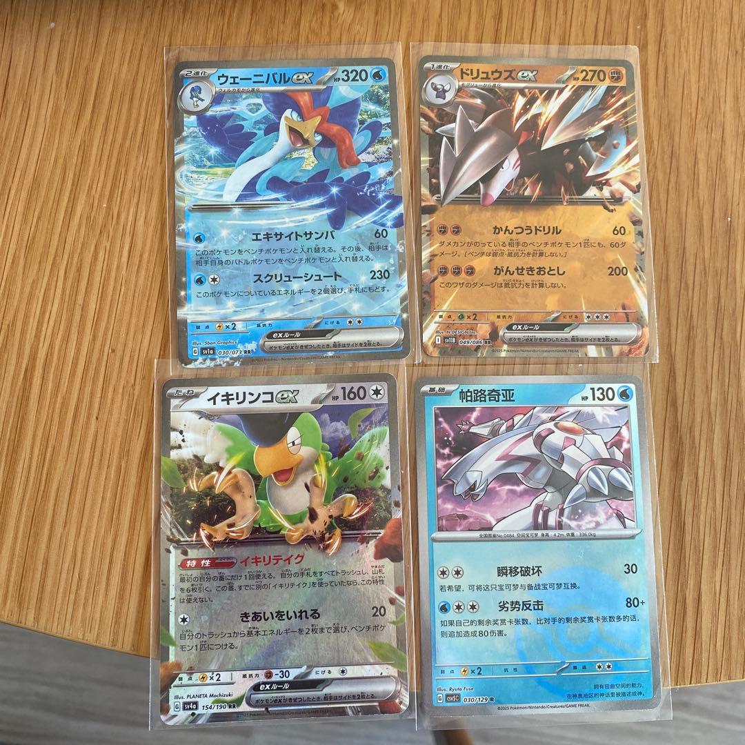 ポケモンカードGXセット（水、地面、草、鋼） - メルカリ