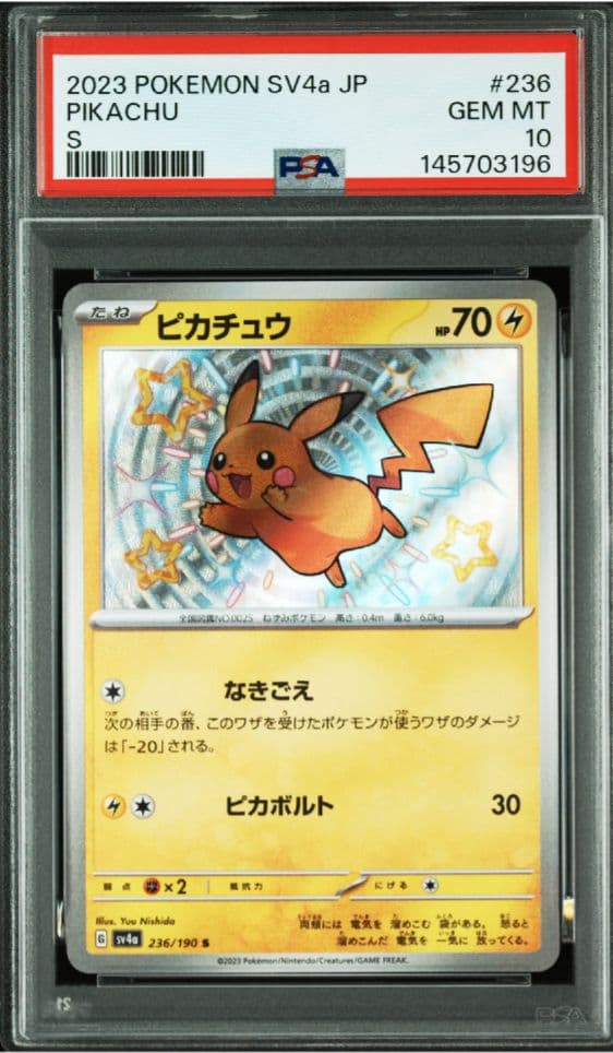 PSA10】色違いピカチュウ S - メルカリ
