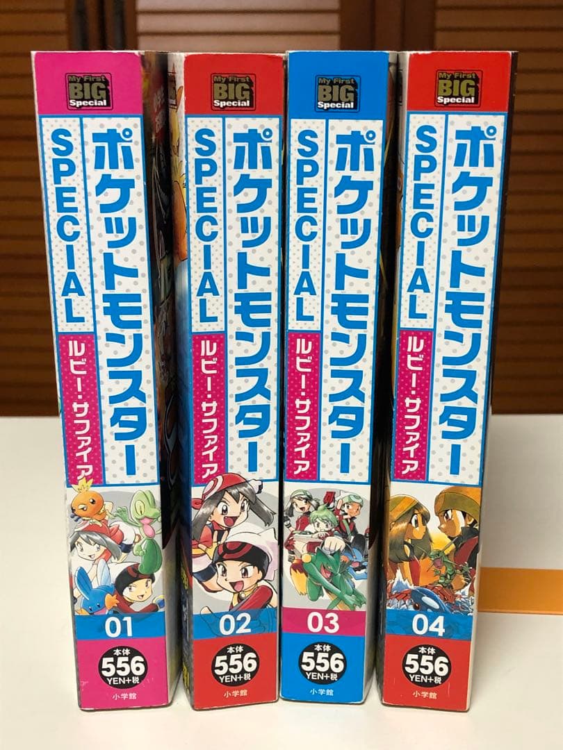 ポケットモンスター SPECIAL ルビー・サファイア 全4巻完結セット