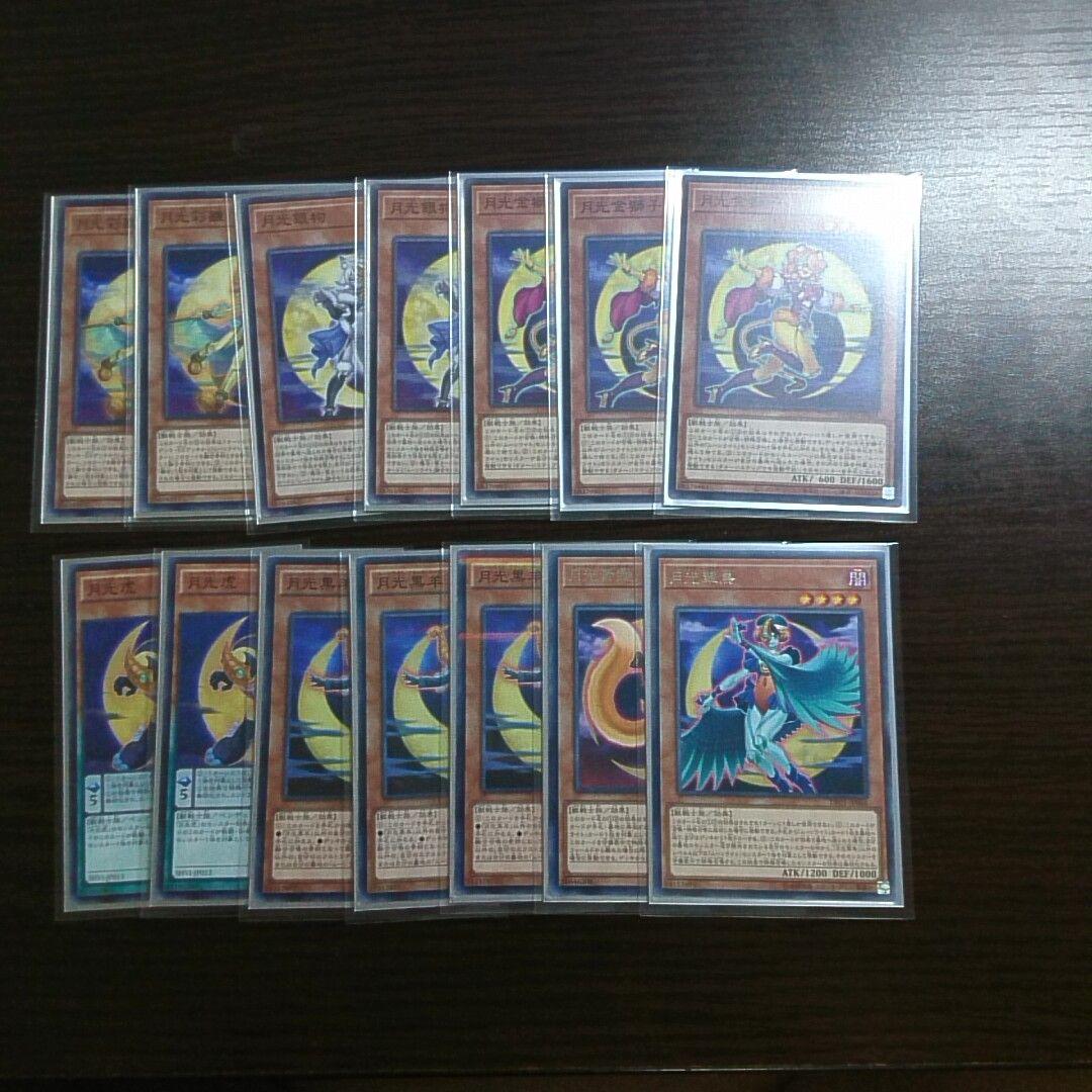 遊戯王【月光】デッキ セレナ ウェディング スリーブ付. ムーンライト