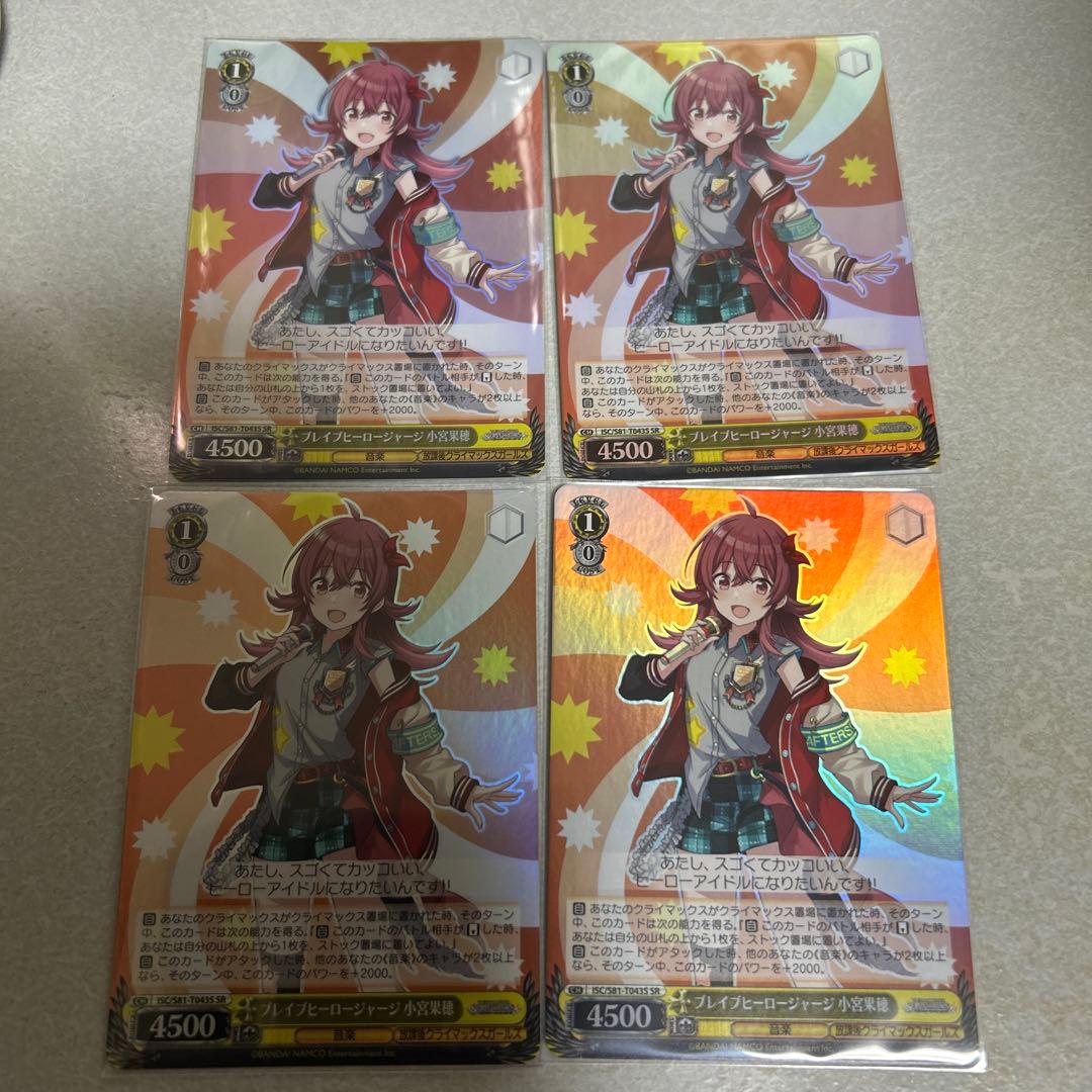 ディヴァインクロス 黙示録の四騎士 SEC Partner箔 2枚セット