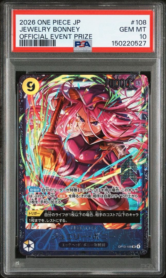 ワンピースカード ジュエリー・ボニー フラッグシップ プロモ psa10