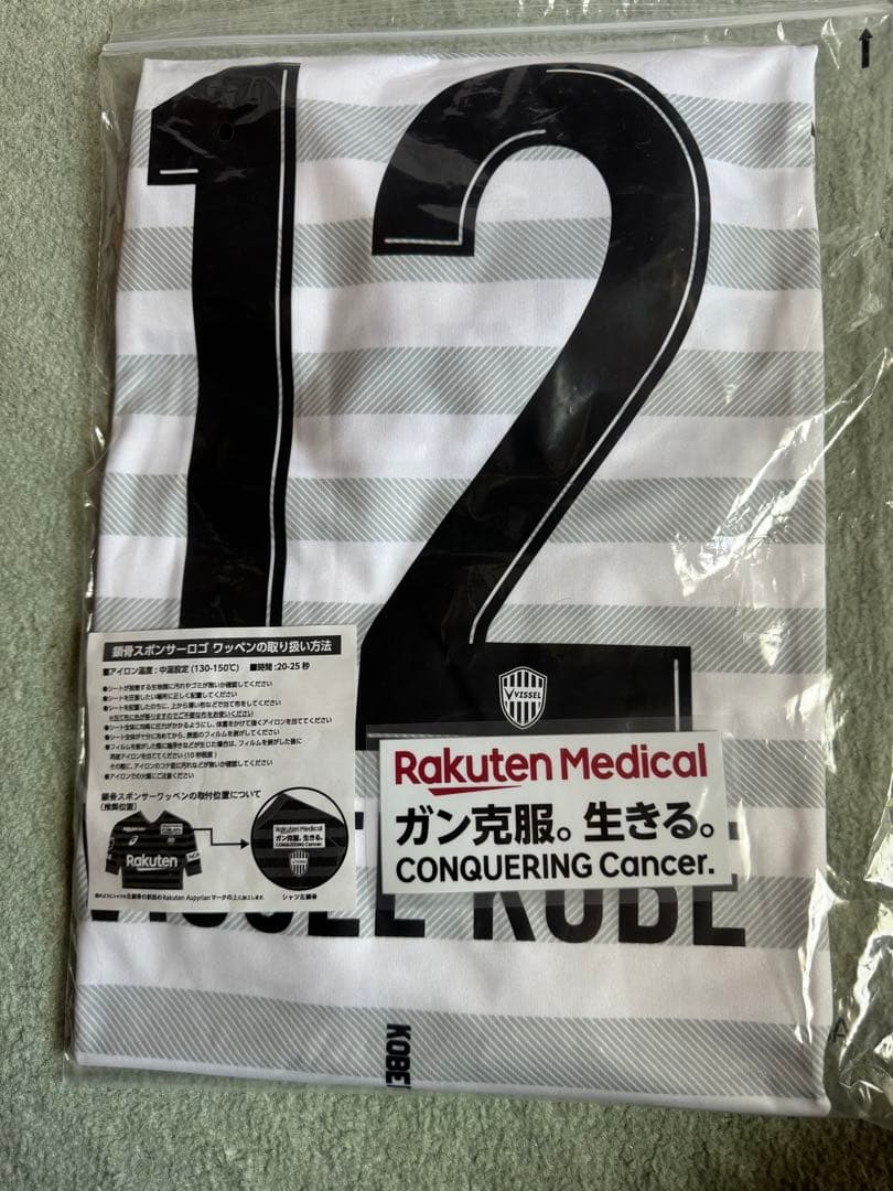ヴィッセル神戸　2018年2ndレプリカユニフォーム ヴィッセル神戸 ニュース/レポート : 2018シーズン2ndレプリカ