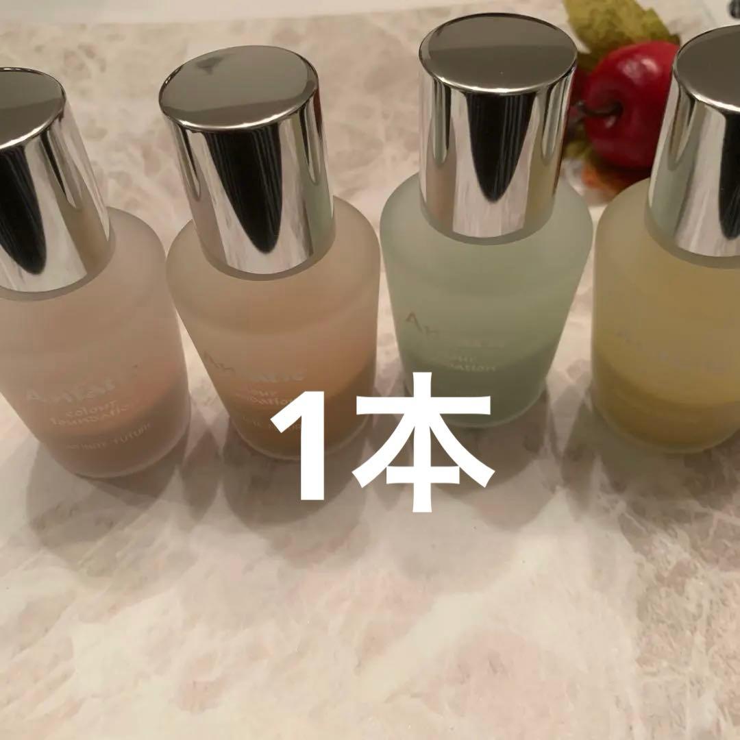 アンファティ カラーIF ファンデーショングリーン 1本新箱 色変更可