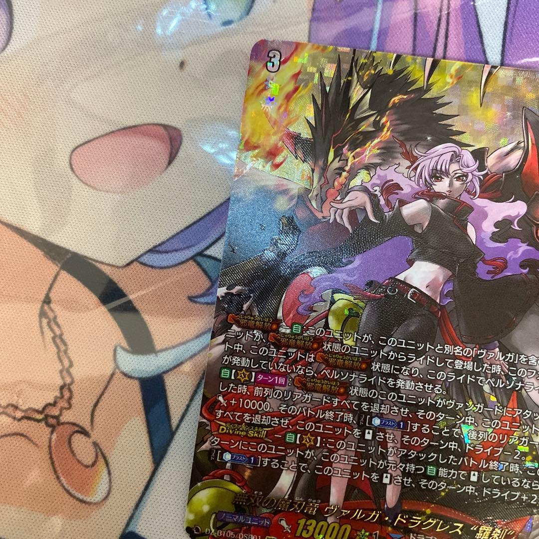 【DZ-BT05】無双の魔刃竜 ヴァルガ•ドラグレス“羅刹”【DSR】