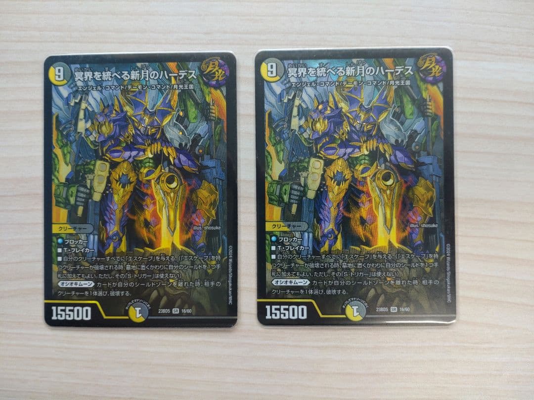 調整パーツ付】青白天門 光水ヘブンズゲートデッキ＋パーツ※ゲンム1枚