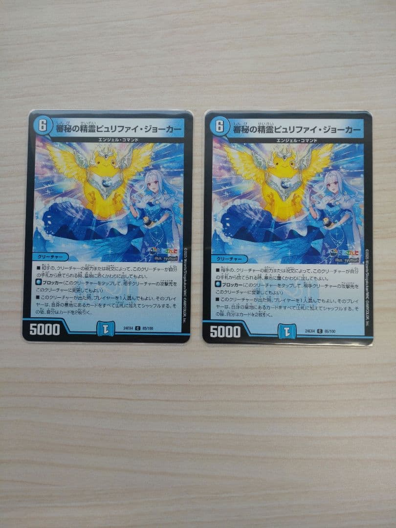 調整パーツ付】青白天門 光水ヘブンズゲートデッキ＋パーツ※ゲンム1枚