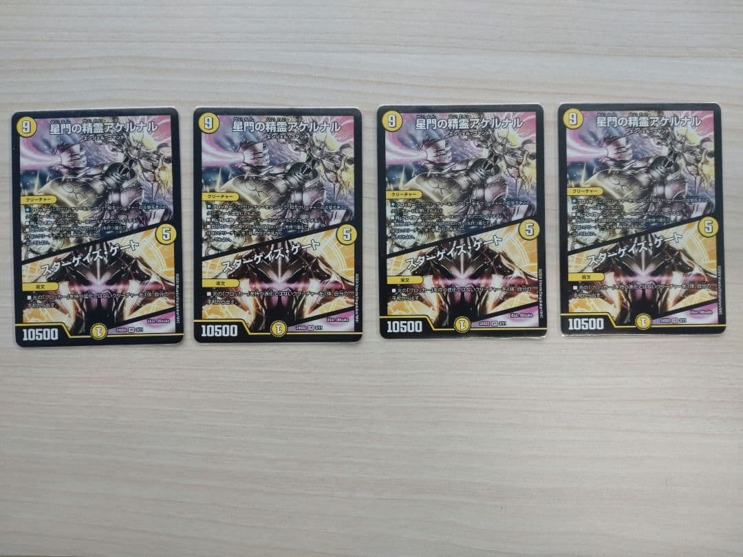 調整パーツ付】青白天門 光水ヘブンズゲートデッキ＋パーツ※ゲンム1枚