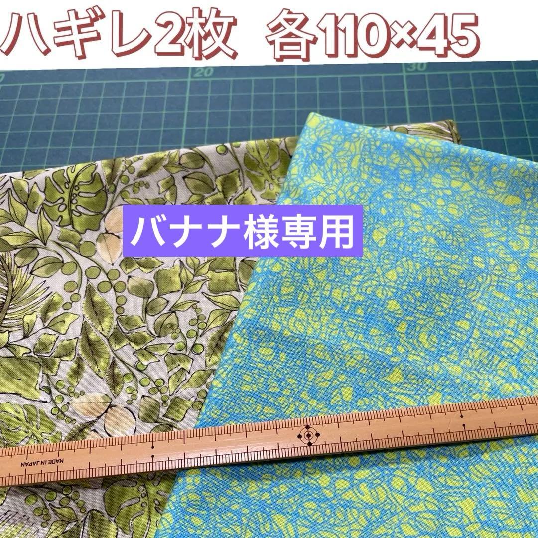 バナナ様 リクエスト 2点 まとめ商品 - メルカリ