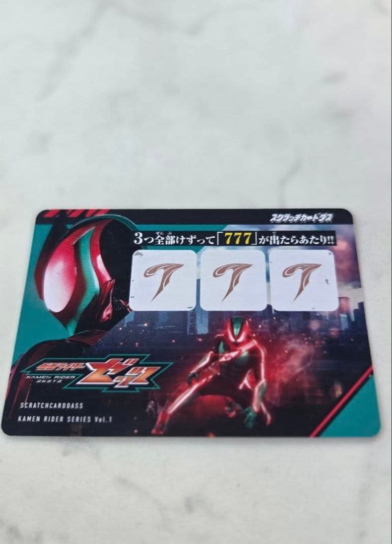 スクラッチカードダス Vol.1 金のゼッツドライバーあたり券 - メルカリ