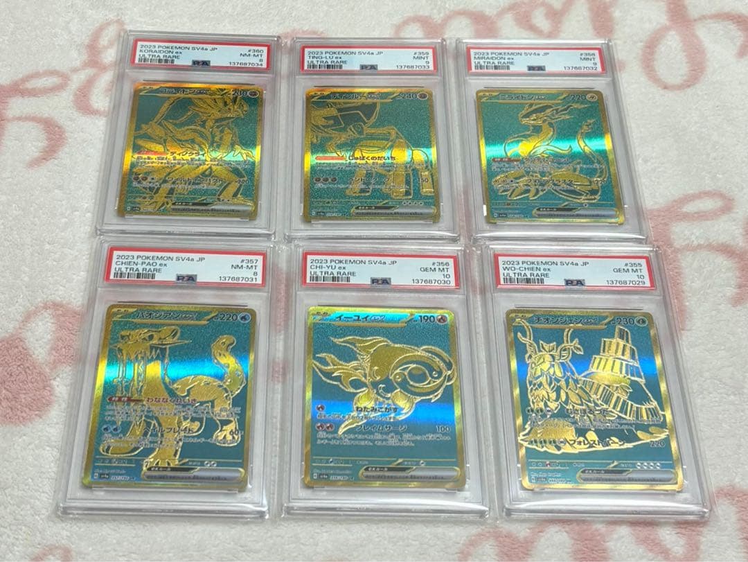シャイニートレジャーex UR 6種類 コンプリートセット PSA連番 - メルカリ