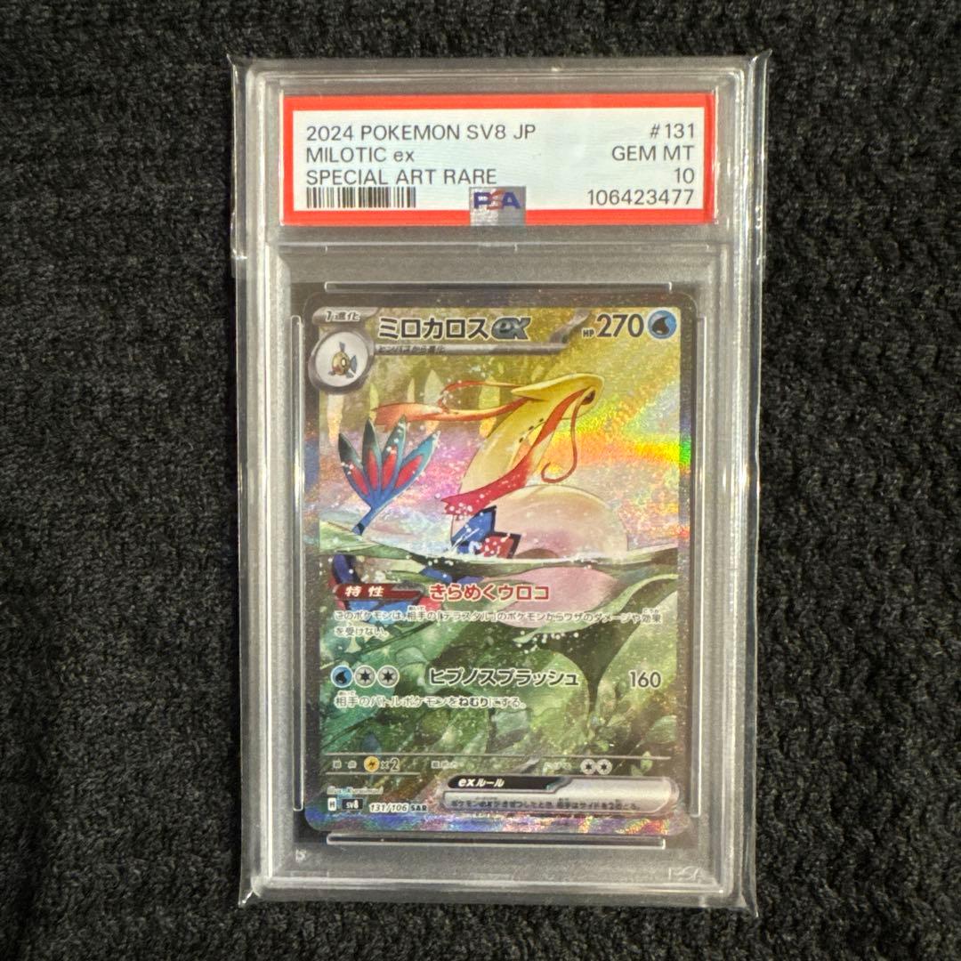 ARS AU 真贋鑑定】ハッサム グレート 008/019