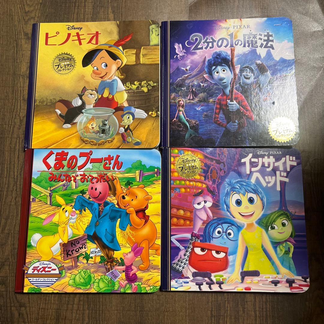 ディズニー 絵本セット 4冊セット プレミアム ゴールデン コレクション
