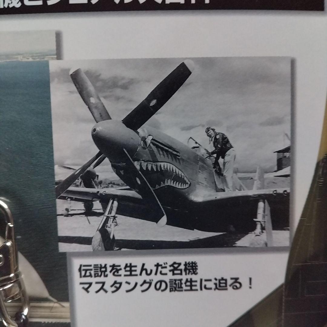 ディアゴスティーニ 航空雑誌 エアークラフト196冊