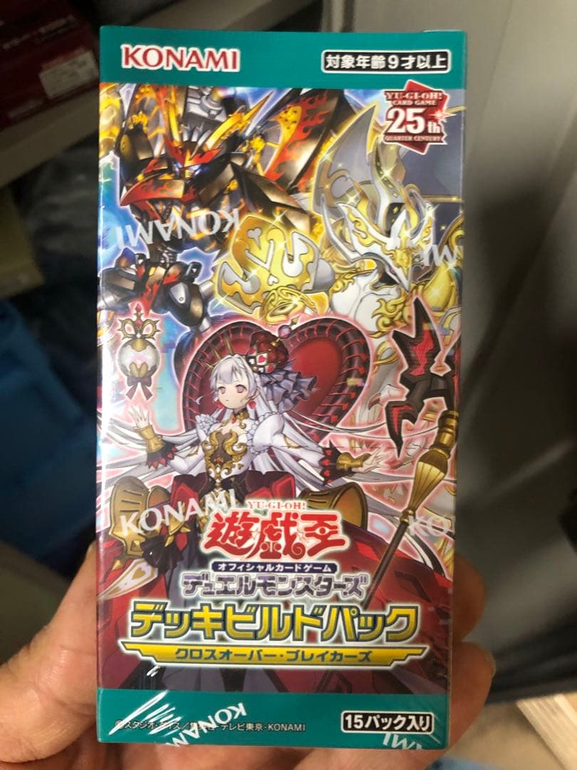 遊戯王 クロスオーバー・ブレイカーズ シュリンク付き 未開封 - メルカリ