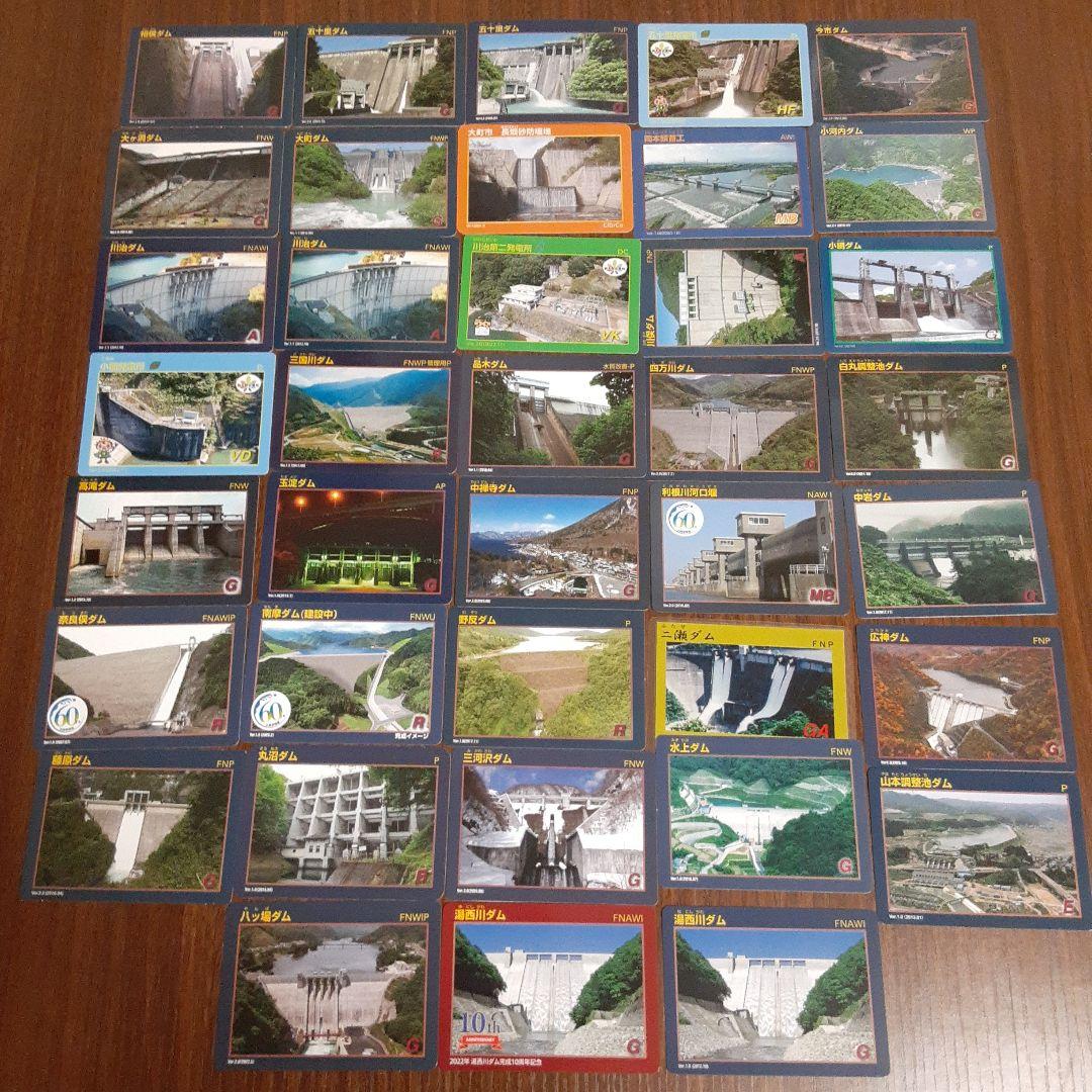 美品 大量セット ダムカード 池カード 川カード 砂防カード 管理2