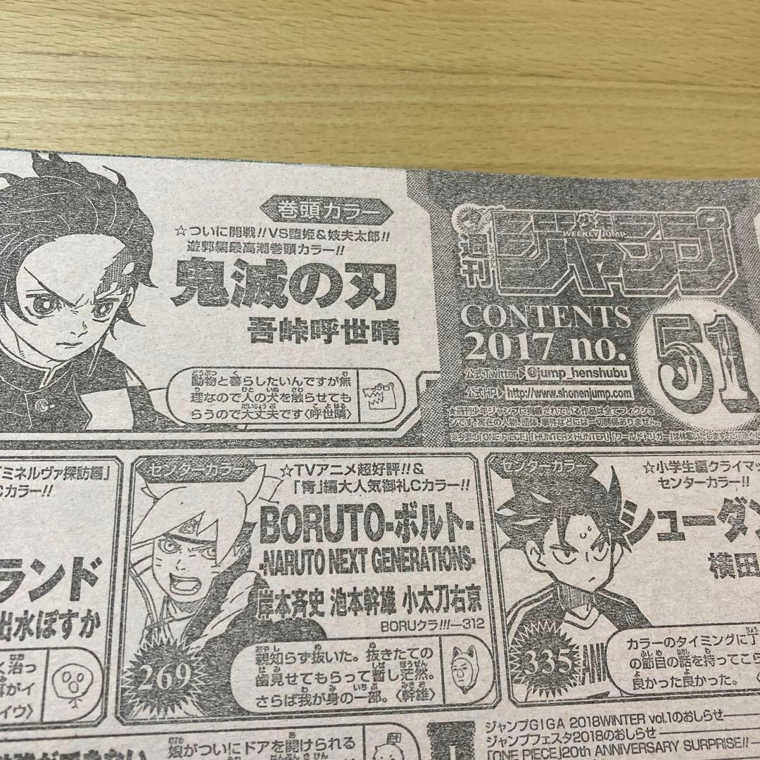 週刊少年ジャンプ 鬼滅の刃作者 吾峠先生 全巻末コメント - メルカリ