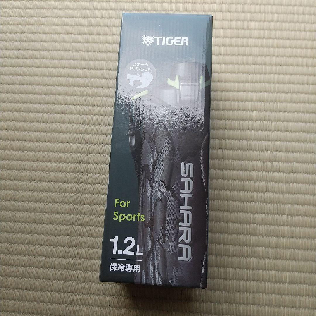 タイガー 水筒 サハラ 1,2L 新品未使用 タイガー ステンレスボトル サハラクール 水筒 選べる2色 TIGER MMN