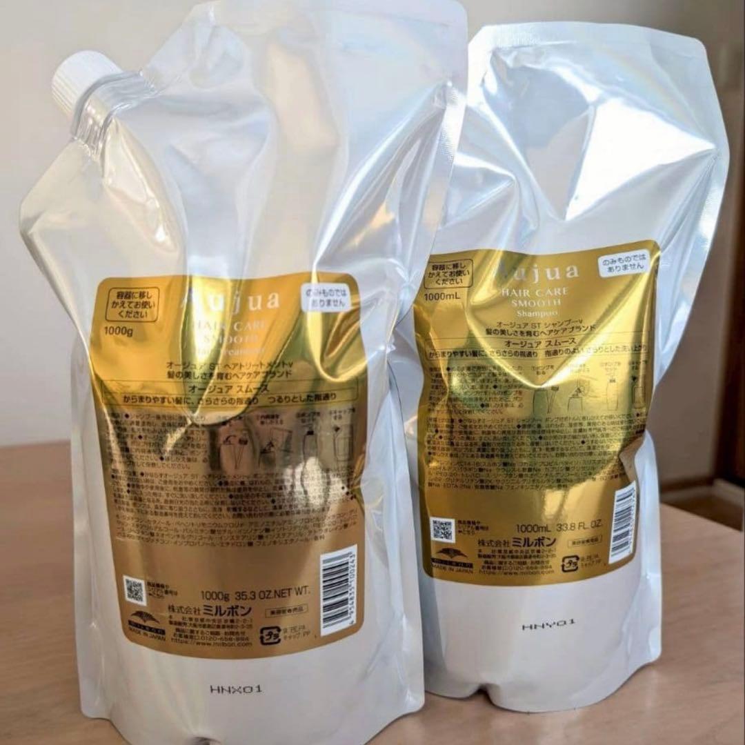 匿名発送/新品未開封】オージュア スムース シャンプー トリートメント