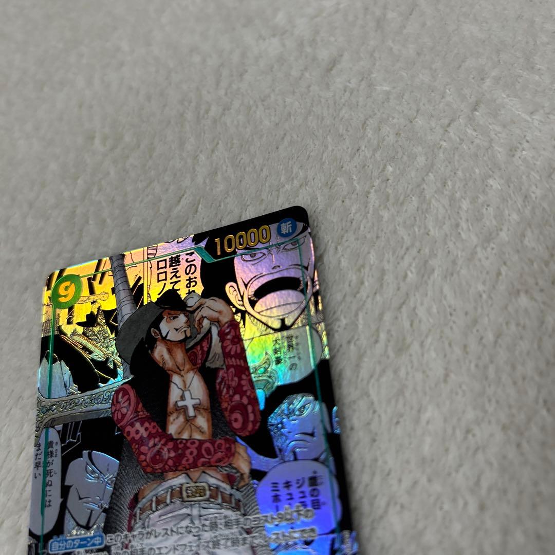 ワンピースカード ジュラキュール・ミホーク コミックパラレルop14-119