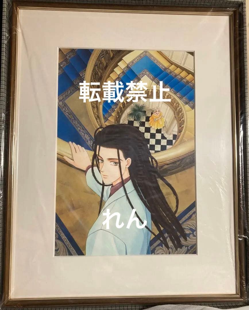 新品 成田美名子 ALEXANDRITE 複製原画 注意書お読み下さい ALEXANDRITE〈アレクサンドライト〉 1 (白泉社文庫) | 成田美名子