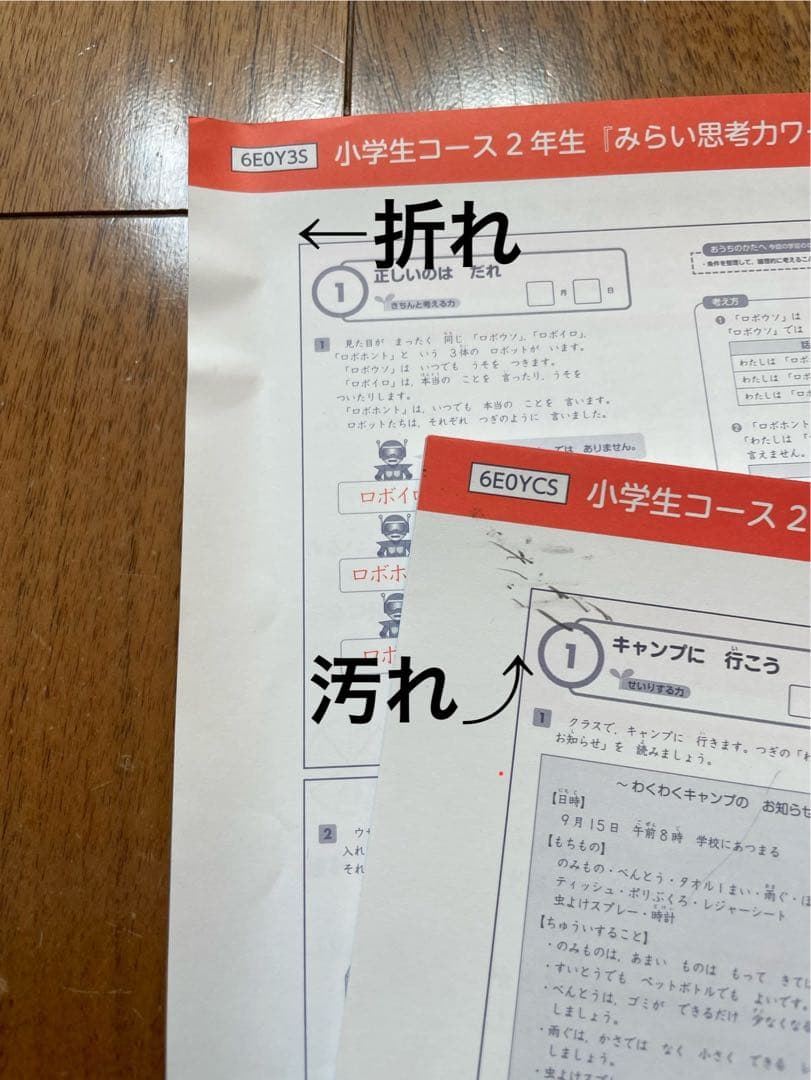 Z会 通信教育 小学2年 1年分 未記入 裁断済 - メルカリ