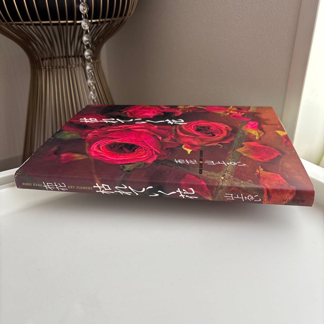 枯れていく花 布花 山上るい - メルカリ