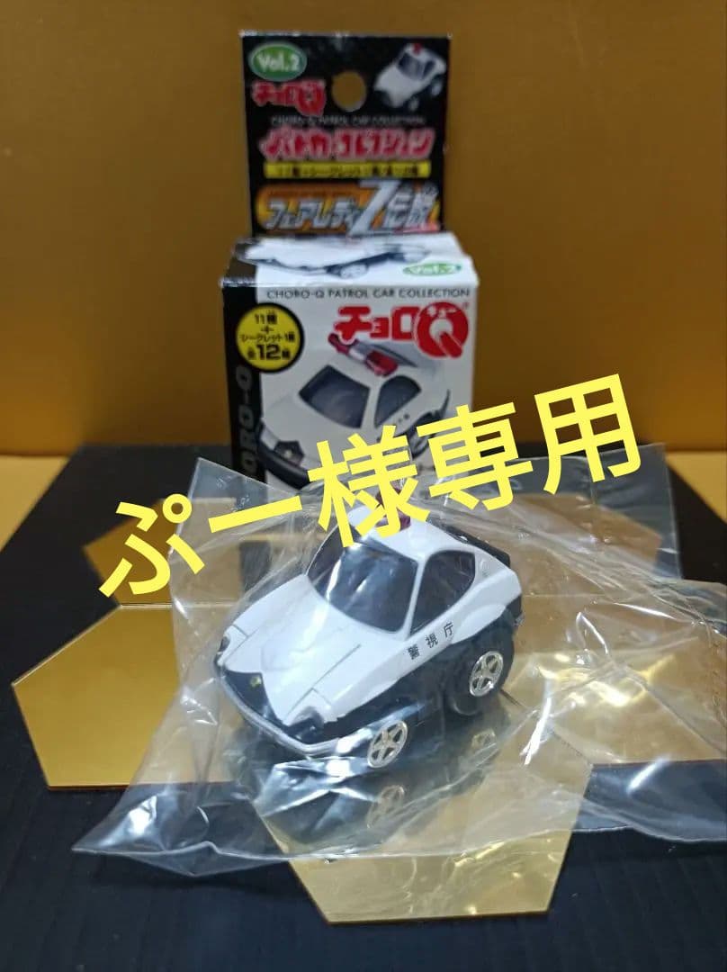 チョロQ フェアレディZ伝説 Z432 パトカー 警視庁 パトカー