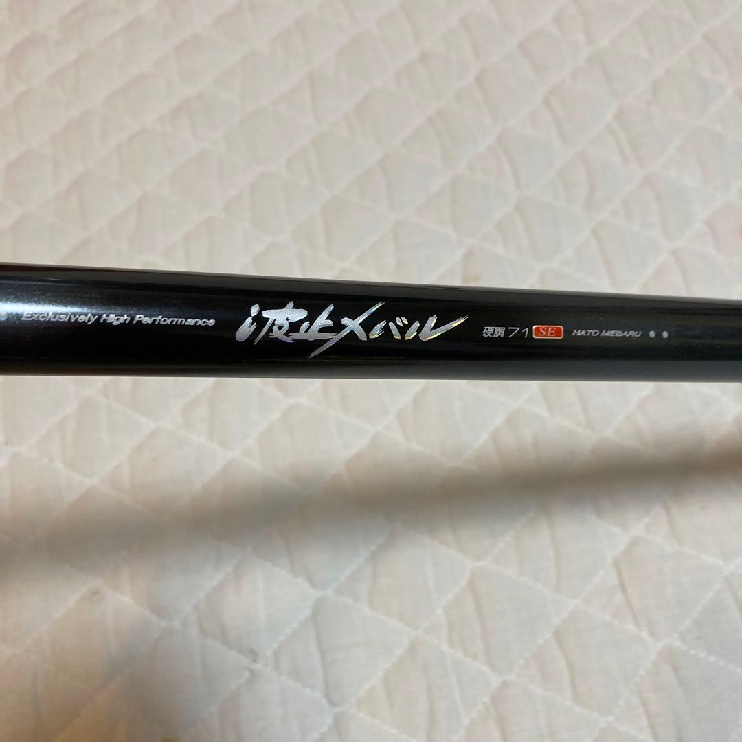 美品 Daiwa ダイワ 波止メバル 硬調 71se メバル竿 199g - メルカリ