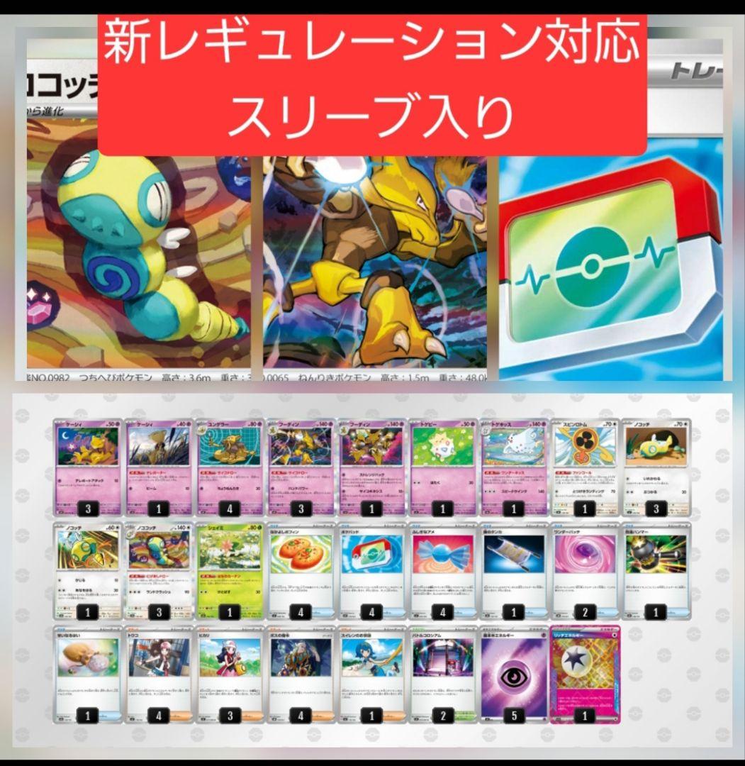 大特価】フーディンデッキ 構築済みデッキ - メルカリ