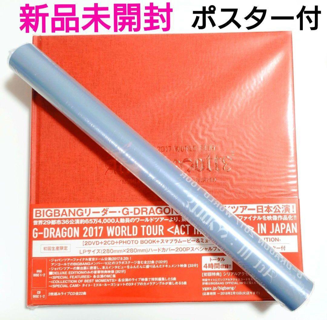 G-DRAGON BIGBANG 2017 ACT Ⅲ MOTTE 初回 未開封 - メルカリ
