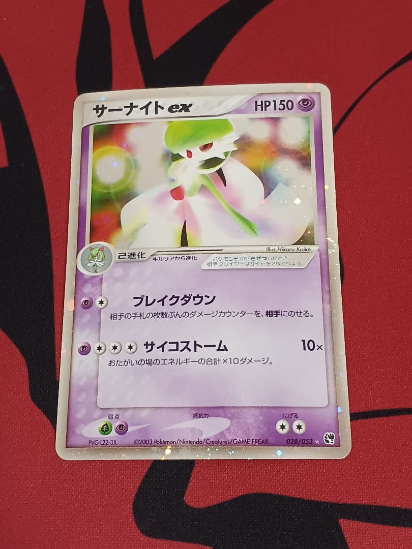 サーナイトex ☆ 第2弾拡張パック 砂漠のきせき 028/053 - メルカリ