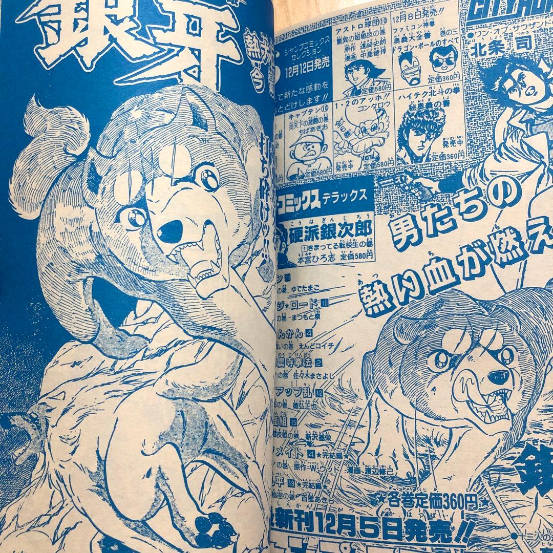 復刻版】週刊少年ジャンプ 1987年1・2月号 ジョジョの奇妙な冒険新連載