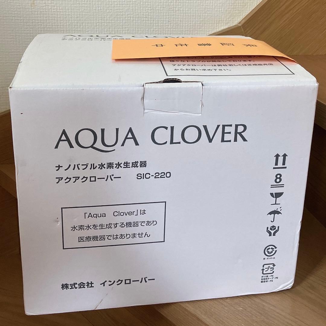 ARTEEFLOW-AQUA CLOVER SIC-220浄水器
