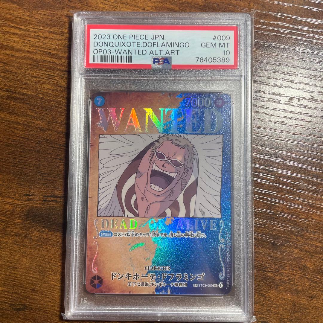 PSA10 ドンキホーテ・ドフラミンゴ SP 手配書 ST03-009 - メルカリ
