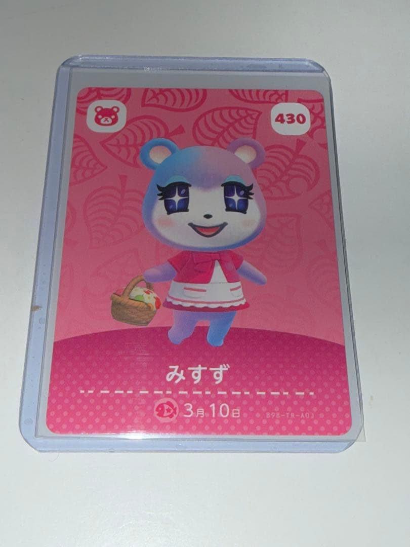 どうぶつの森 みずず amiiboカード 430 - メルカリ