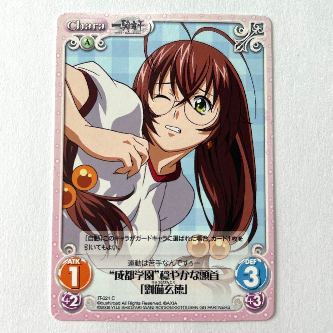 Chaos tcg 一騎当千 IT-021 劉備玄徳 - メルカリ