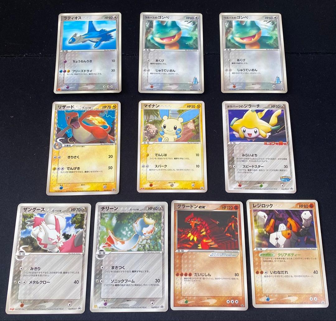ポケモンカードADV PCG DP等プロモ 50枚ポケパークのジラーチ等 - メルカリ