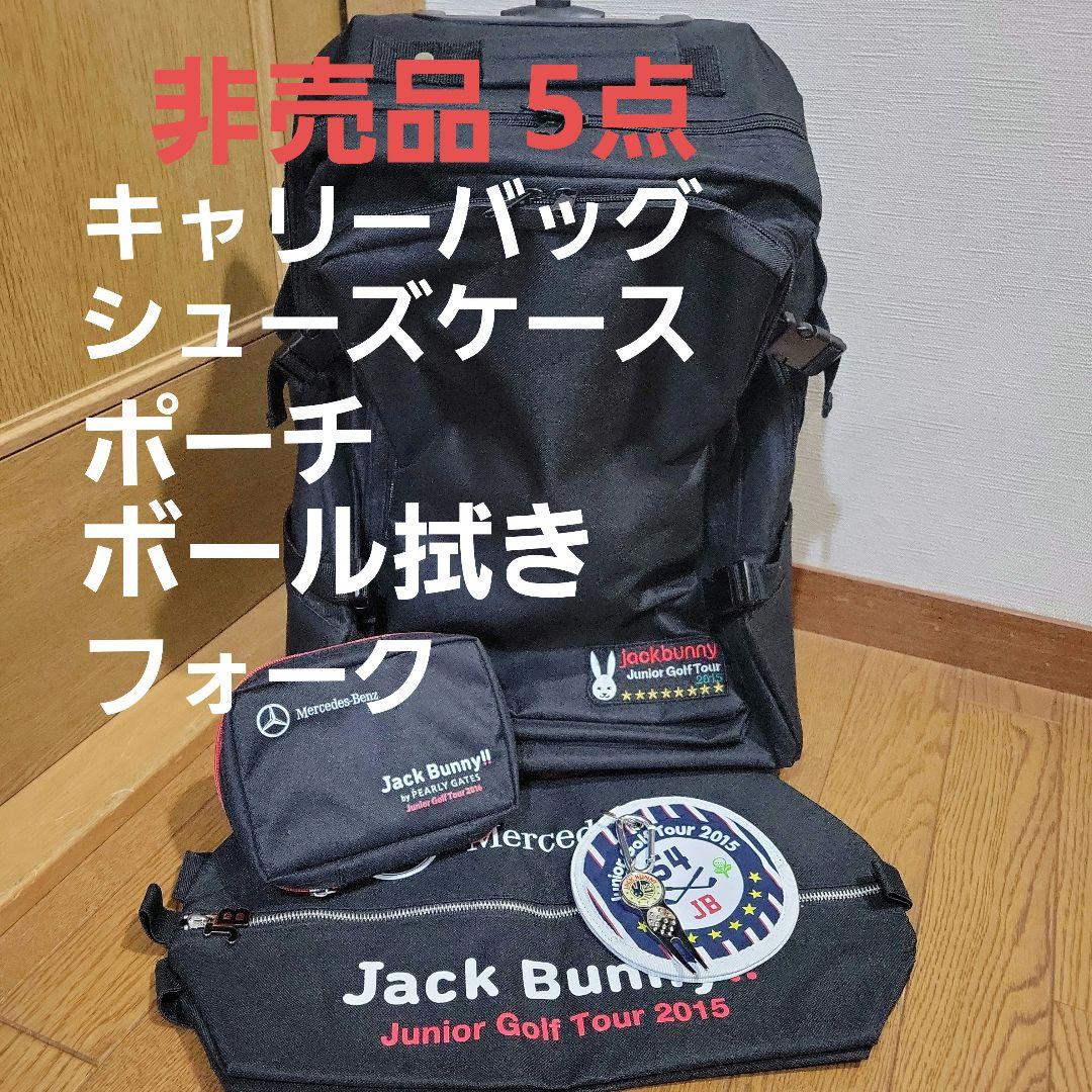 ★新品★Jack Bunny！キャリーバッグ シューズケース ポーチ フォーク Jack Bunny!!（ジャックバニー） 【2026-NEW】Jack Bunny!! by PEARLY