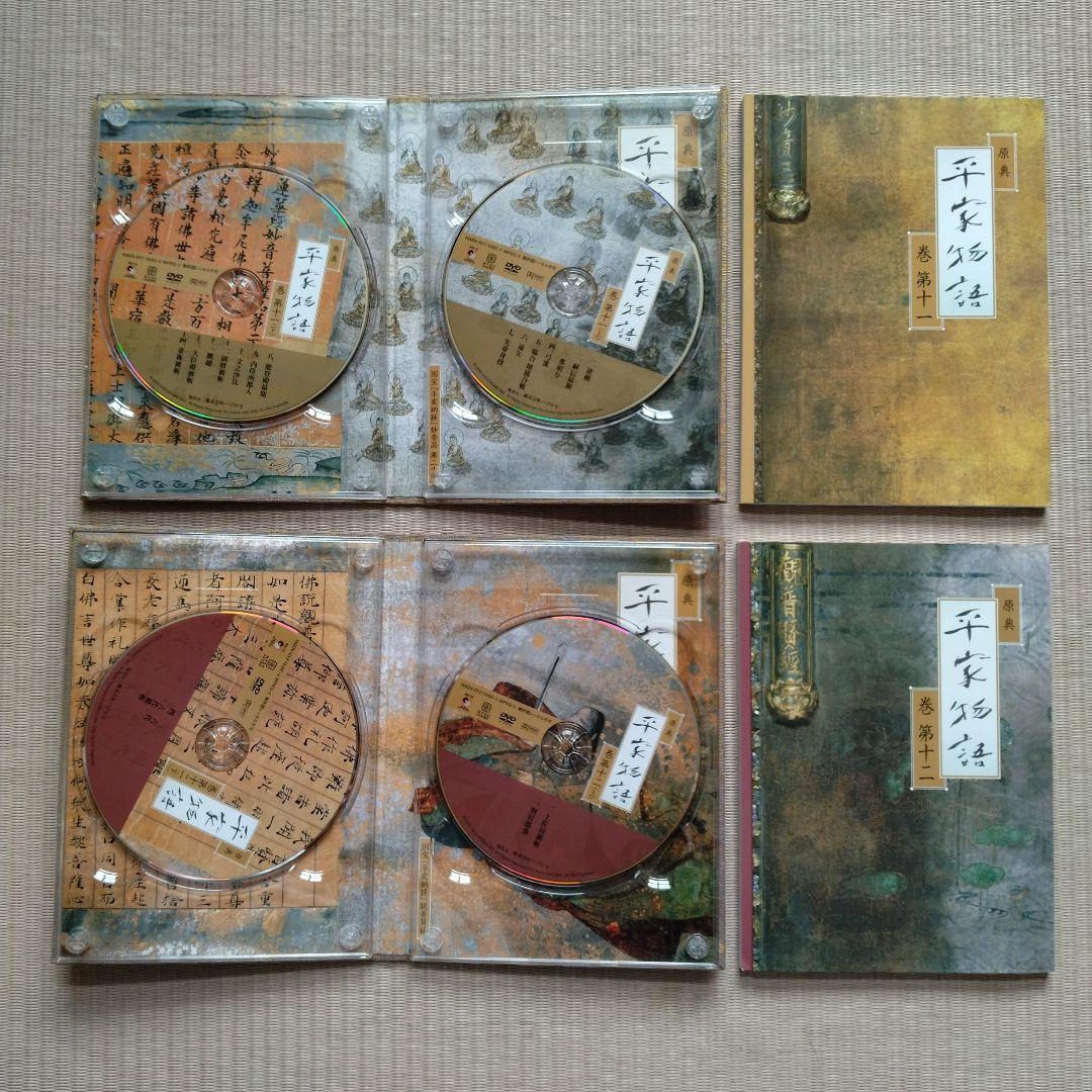 原典 平家物語 全13巻セット (DVD) ハゴロモ