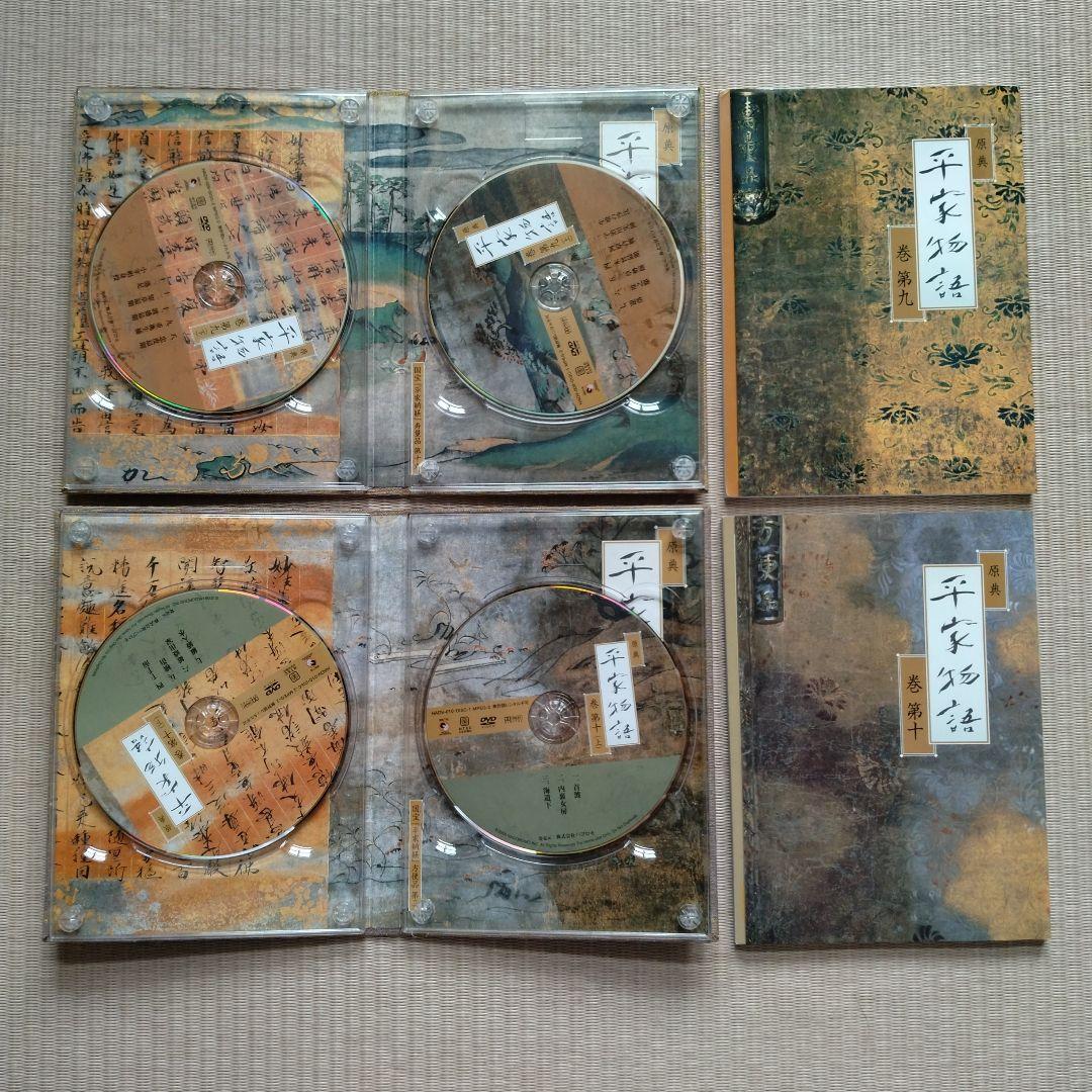 原典 平家物語 全13巻セット (DVD) ハゴロモ