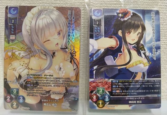 Lycee リセ 墹之上 由乃 SP サイン +御前崎悠羽 プロモ 2枚セット