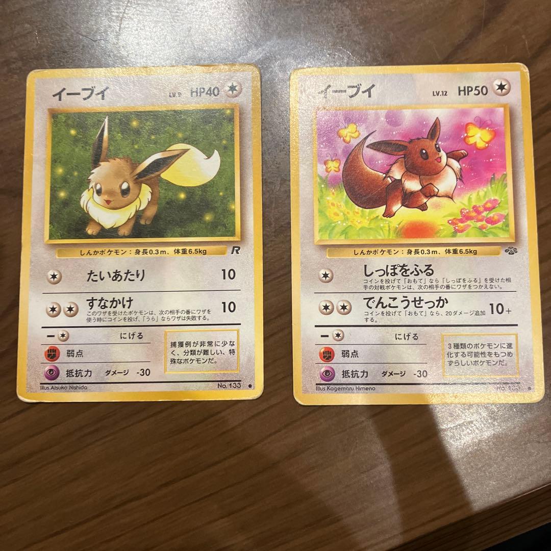 旧裏 ポケモンカード イーブイ ○ 第4弾拡張パック ロケット団 - メルカリ