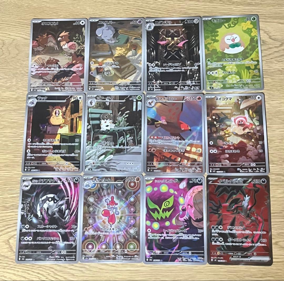 被りなし】ポケモンカード ポケカ AR SR まとめ売り - メルカリ