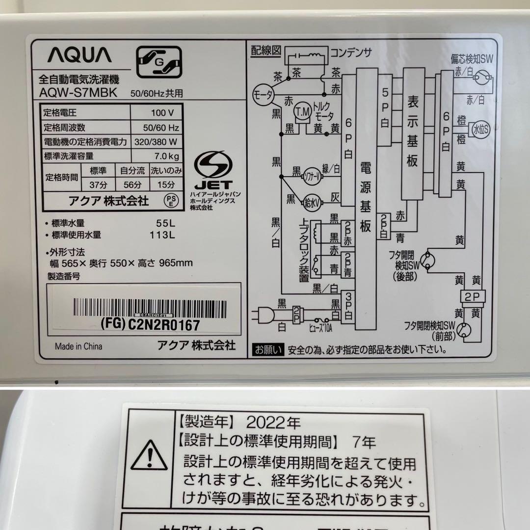 生活家電2点セット AQUA 冷蔵庫 168L 洗濯機 7.0kg Ap2038