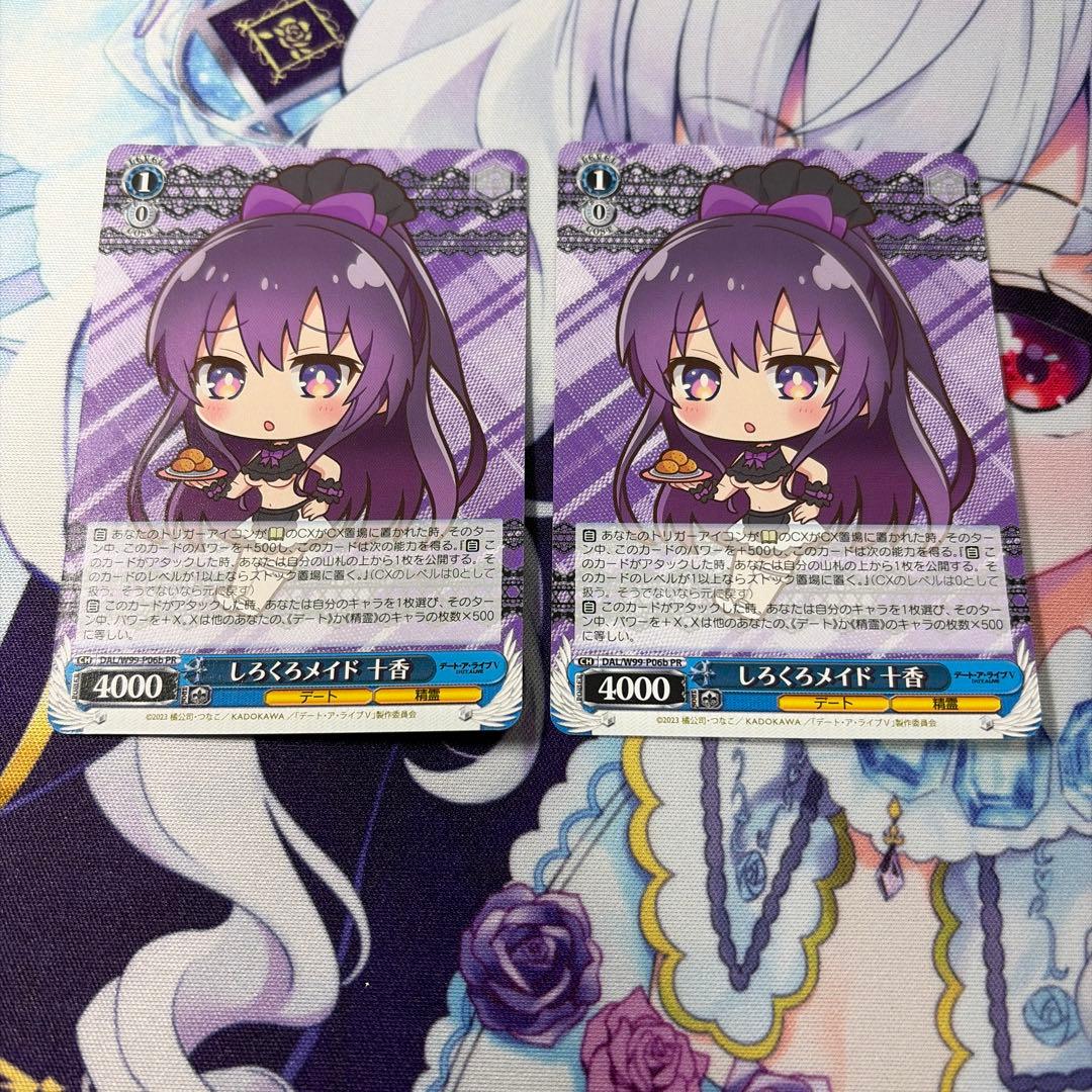 ヴァイス デアラ デートアライブ しろくろメイド 十香 PR プロモ 2枚 しろくろメイド 十香 2枚 デートアライブ - メルカリ