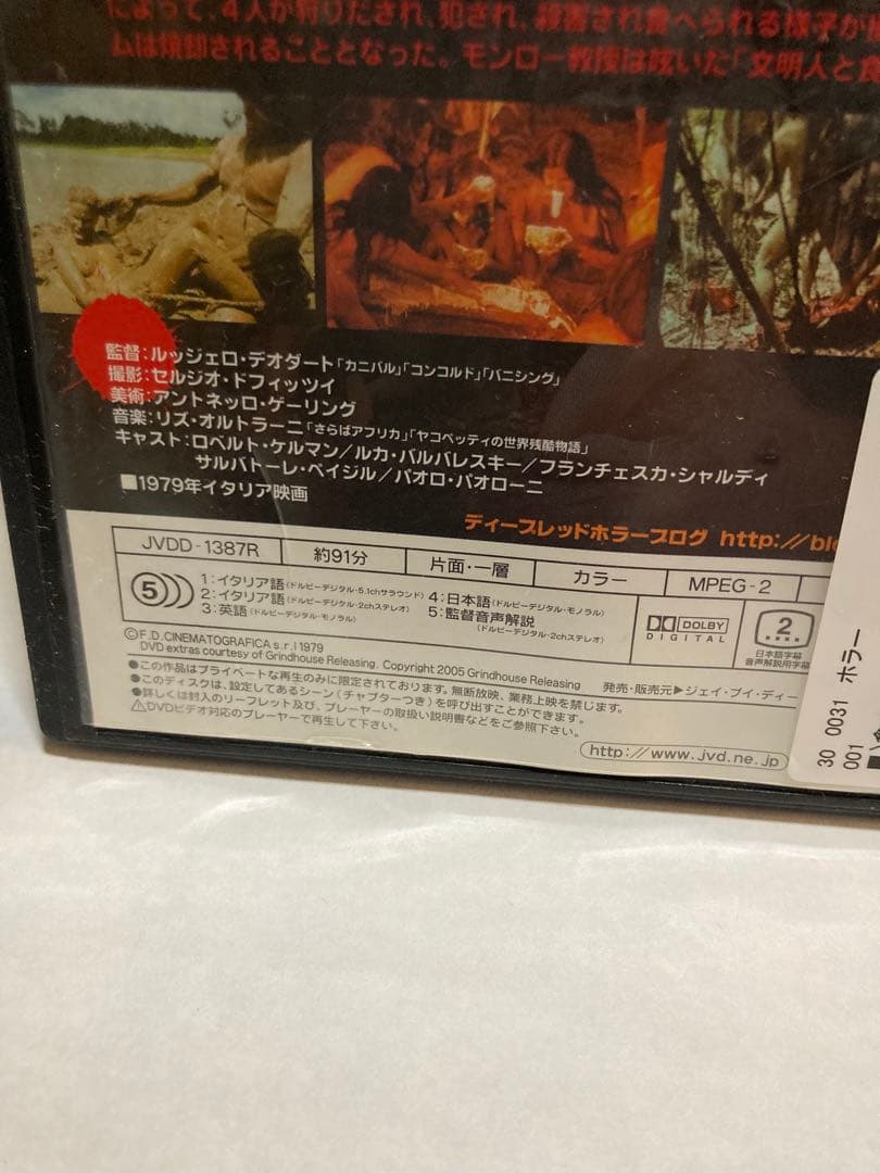 廃版　食人族& 食人族　最後の晩餐 レンタル落ちDVD 2枚セット