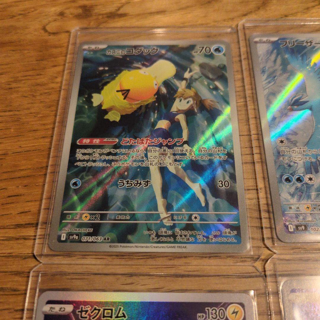 ポケモンカード 12枚セット CHR・AR ミュウ・カスミのコダック