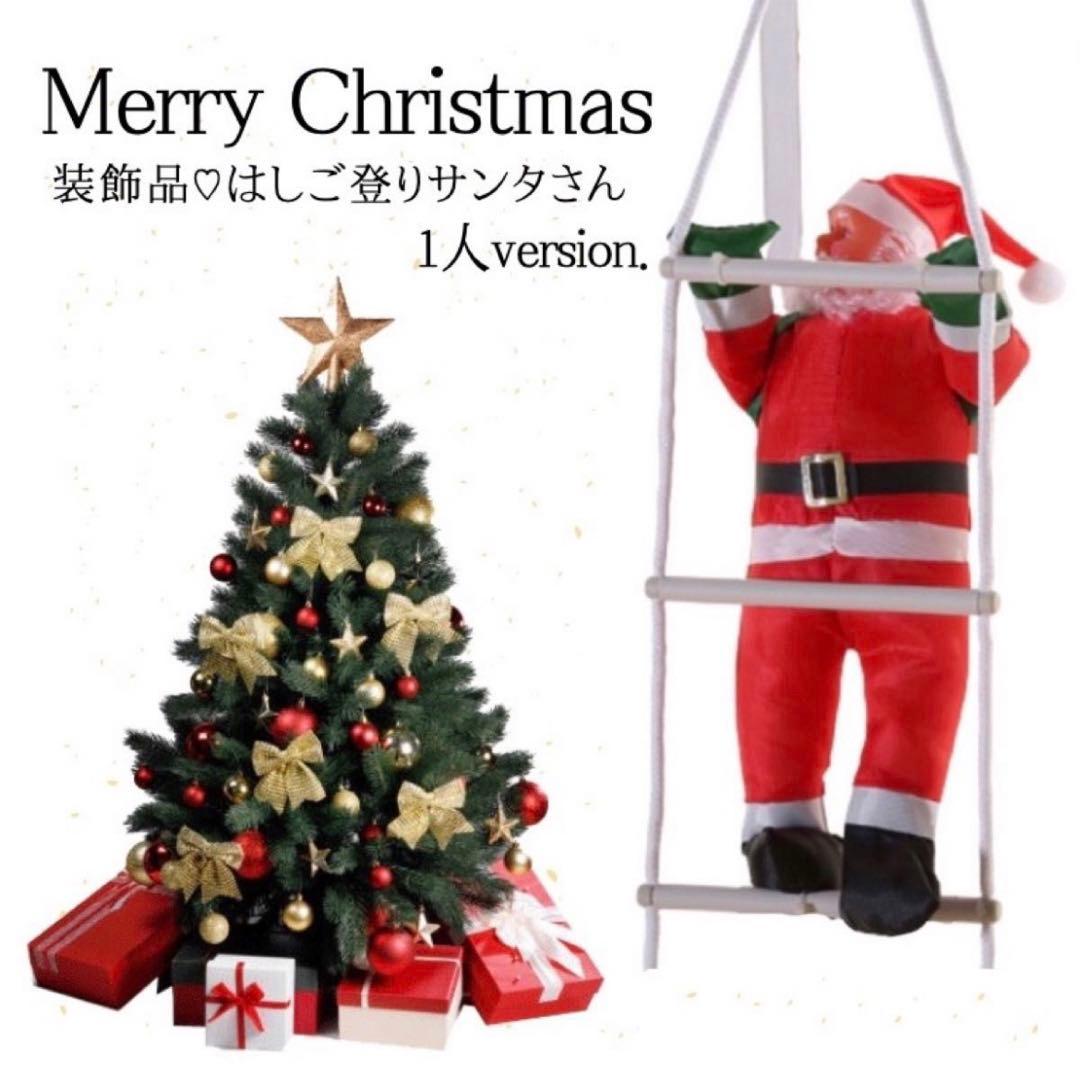 クリスマス サンタ シンプル ツリー はしごのぼり サンタクロース Xmas 楽天市場】クリスマス はしごサンタ飾り(サンタ3体) クリスマスツリー