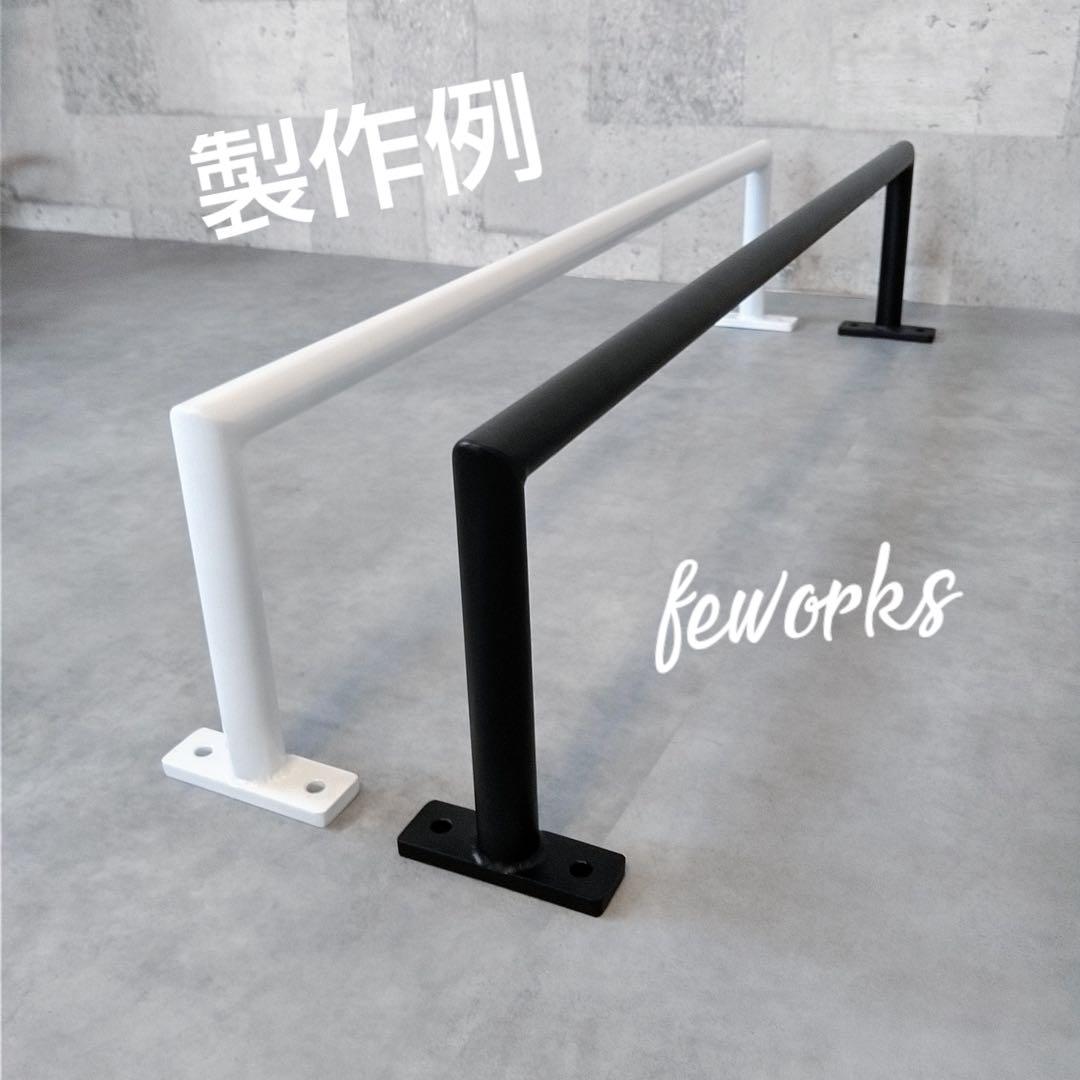 物干し アイアンバー うんてい 懸垂バー 雲梯 室内 遊具 大人子供 白黒